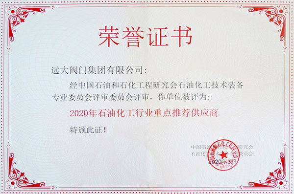 2020年石油化工行业重点推荐企业 2020年石油化工行业重点推荐企业